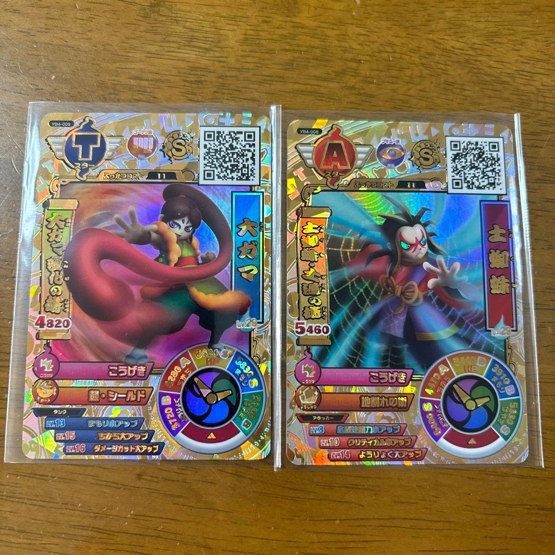 妖怪ウォッチ　カード　トレカ　TCG 大ガマ　土蜘蛛　２枚セット 妖怪ウォッチ カード トレカ TCG 大ガマ 土蜘蛛 2枚セット 妖怪