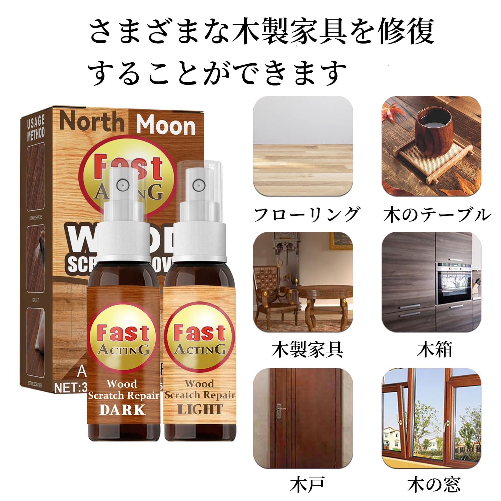 Amazon.co.jp: 木製品キズ補修スプレー スクラッチスプレー 木製品キズ