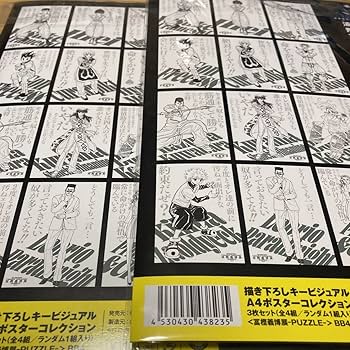新品　冨樫義博展　クリアファイル　全7枚セット　メインビジュアル 新品冨樫義博展 キービジュアル クリアファイル の通販 by ちょ