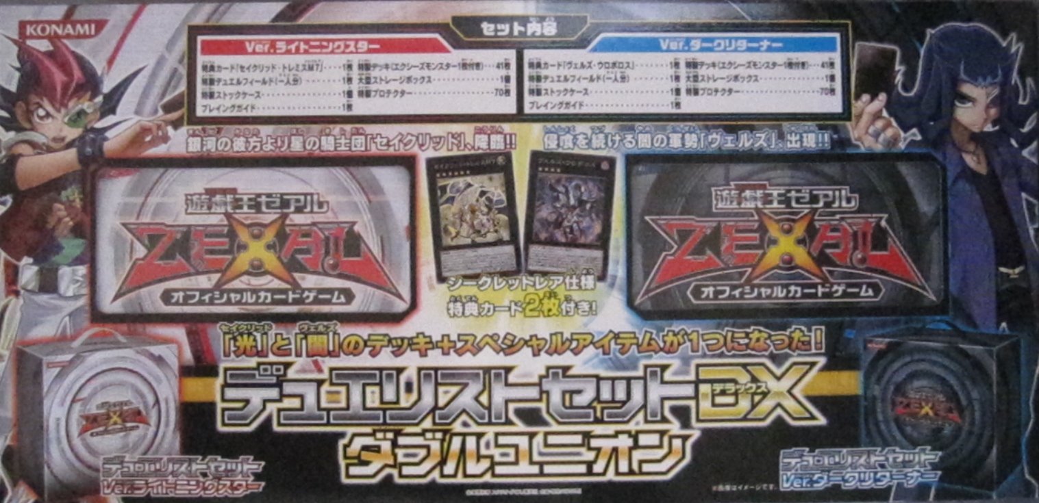 遊戯王OCG デュエリストエディション ボリューム1&2 Amazon.co.jp 