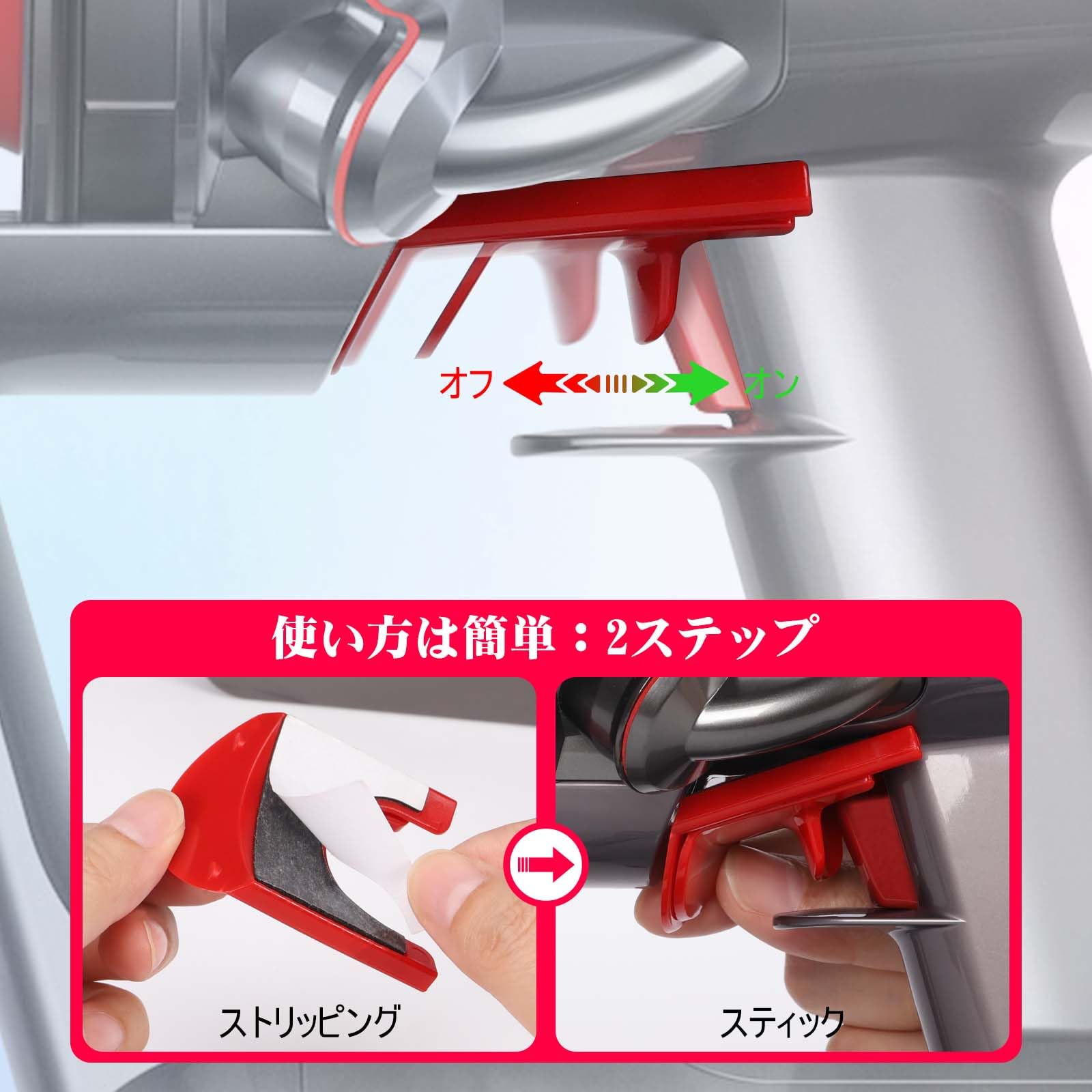 Amazon | トリガーロック 交換用ダイソン用の V10 V11 V15 SV12 SV14