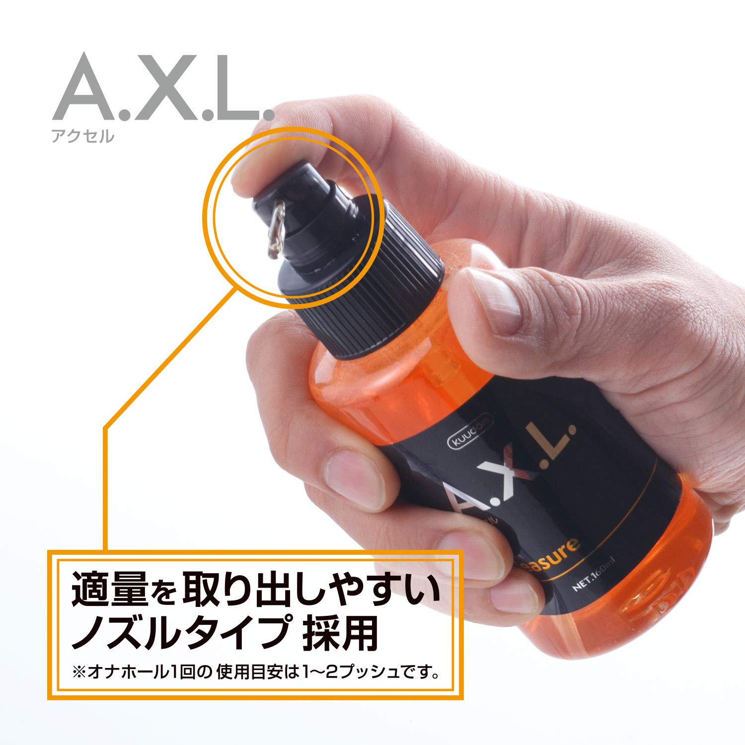 Amazon | WORLD 男性用セルフケアジェル A.X.L. アクセル be Pleasure