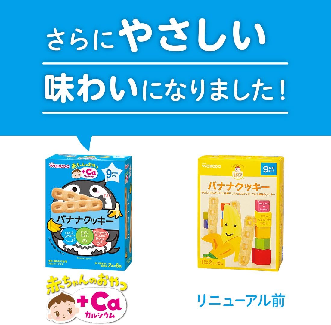 市場 赤ちゃんのおやつ Ca 鉄入りビスケット カルシウム