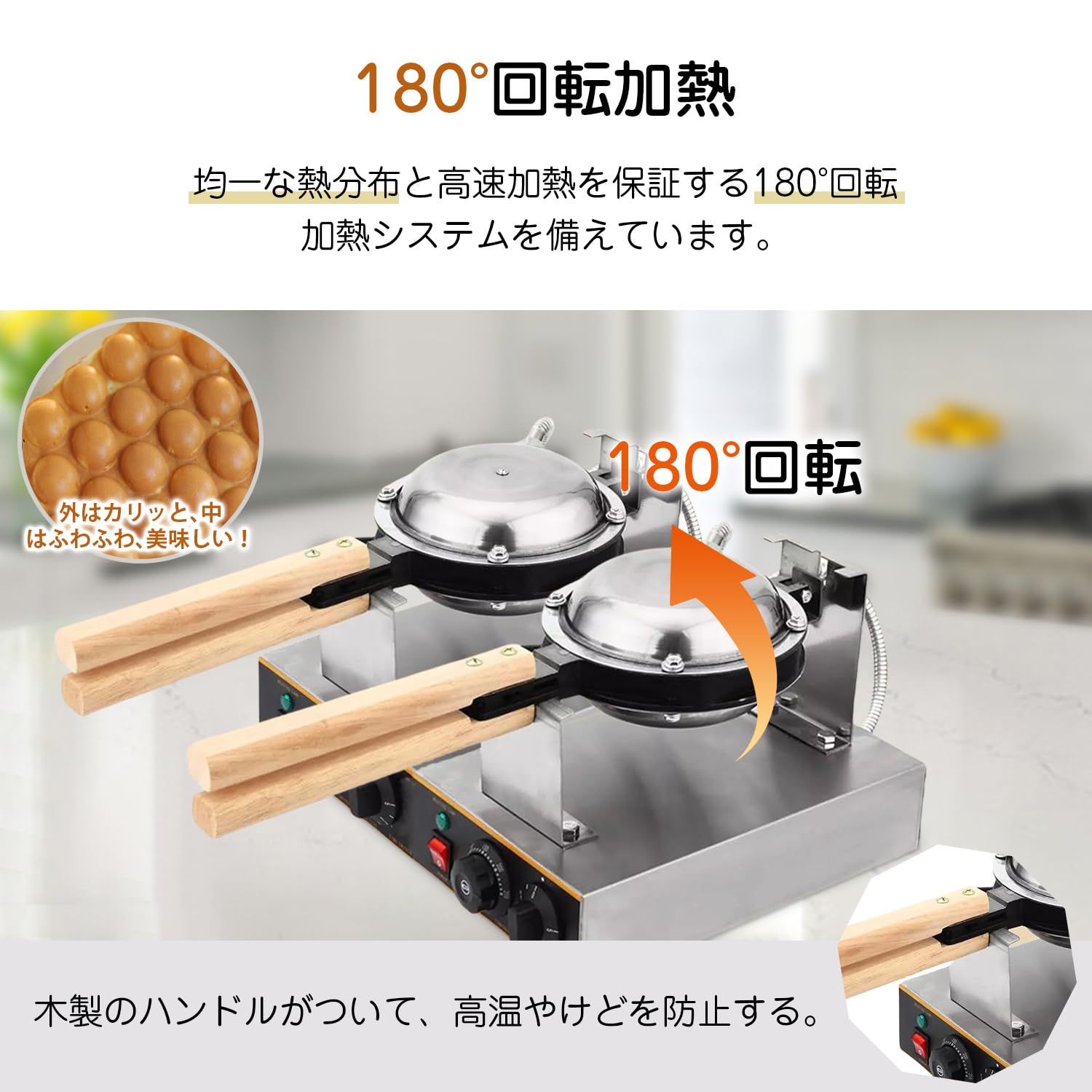 Amazon｜Kurflo 業務用バブルワッフルメーカー 2列 180°回転可能 両面