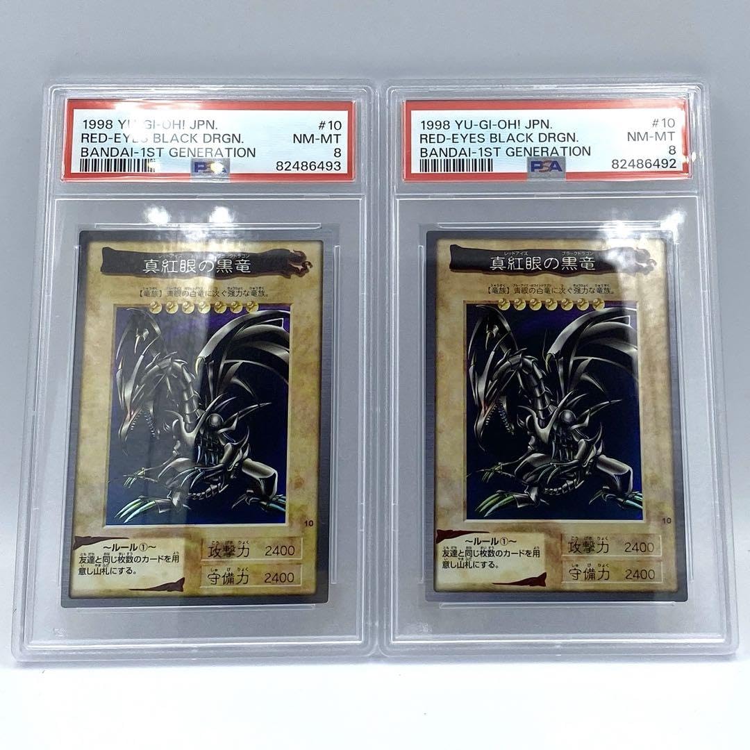 Amazon.co.jp: 連番 PSA8 レッドアイズブラックドラゴン No.10