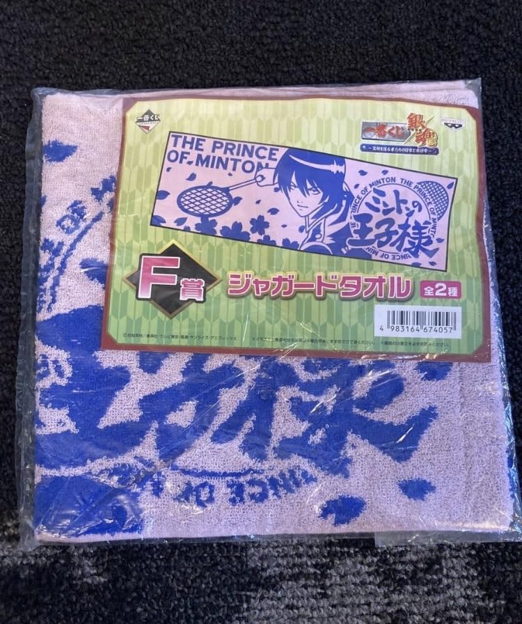 Amazon.co.jp: 一番くじ 銀魂 ミントンの王子様 ジャガードタオル : ホビー