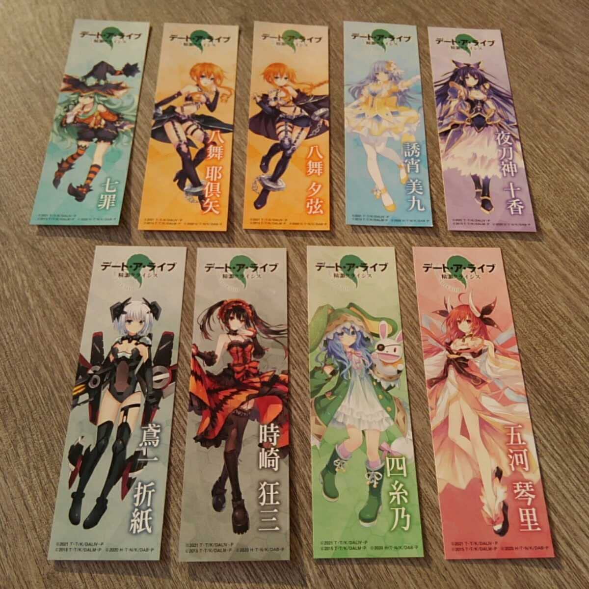 Amazon.co.jp: デートアライブ 精霊クライシス しおり 全9種類セット