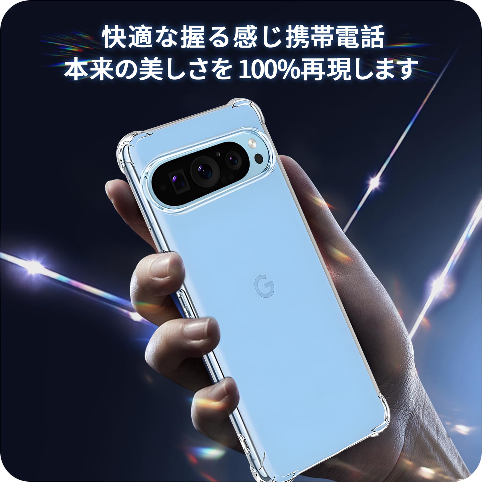 Google Pixel 9Pro 256GB　ケースと強化ガラスをお付けします Amazon.co.jp: Google Pixel 9 用 ケース Pixel 9 Pro ケース クリア