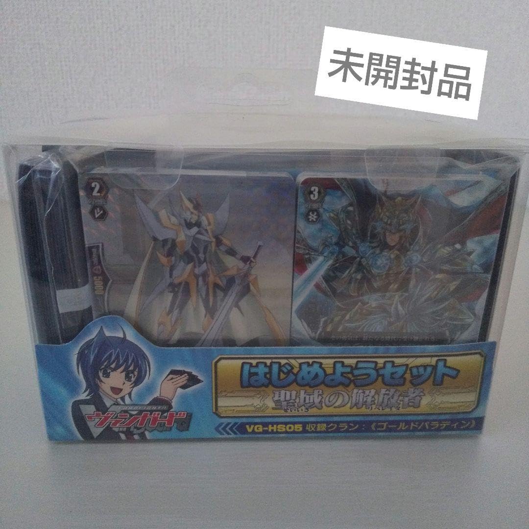 未開封 ヴァンガード はじめようセット 聖域の解放者 Amazon.co.jp: カードファイト!! ヴァンガード トライアルデッキ VG
