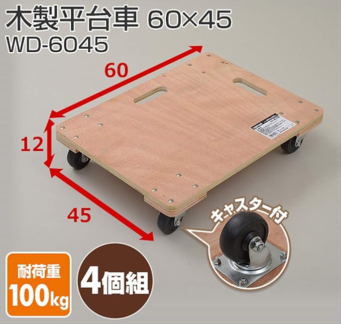 超目玉 静音木製平台車 46 31 ブラック仕様 4個組 Gtc S31dx 4 平台車 台車 家庭用平台車 ホームキャリー キャリーカート 送料無料 山善 Yamazen ヤマゼン 100 の保証 Ihmc21 Com 超目玉 静音木製平台車 46 31 ブラック仕様 4個組 Gtc S31dx 4 平台車 台車 家庭用平台車 ホームキャリー キャリーカート 送料無料 山善 Yamazen ヤマゼン 100 の保証 Ihmc21 Com