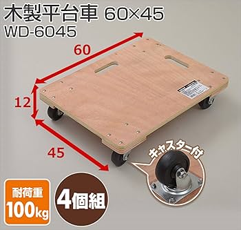 硯台4個 SAK-100UW – キャスタ・運搬台車のシシク