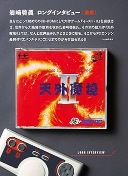 CONTINUE SPECIAL PCエンジン | 多根 清史, 箭本 進一, 阿部