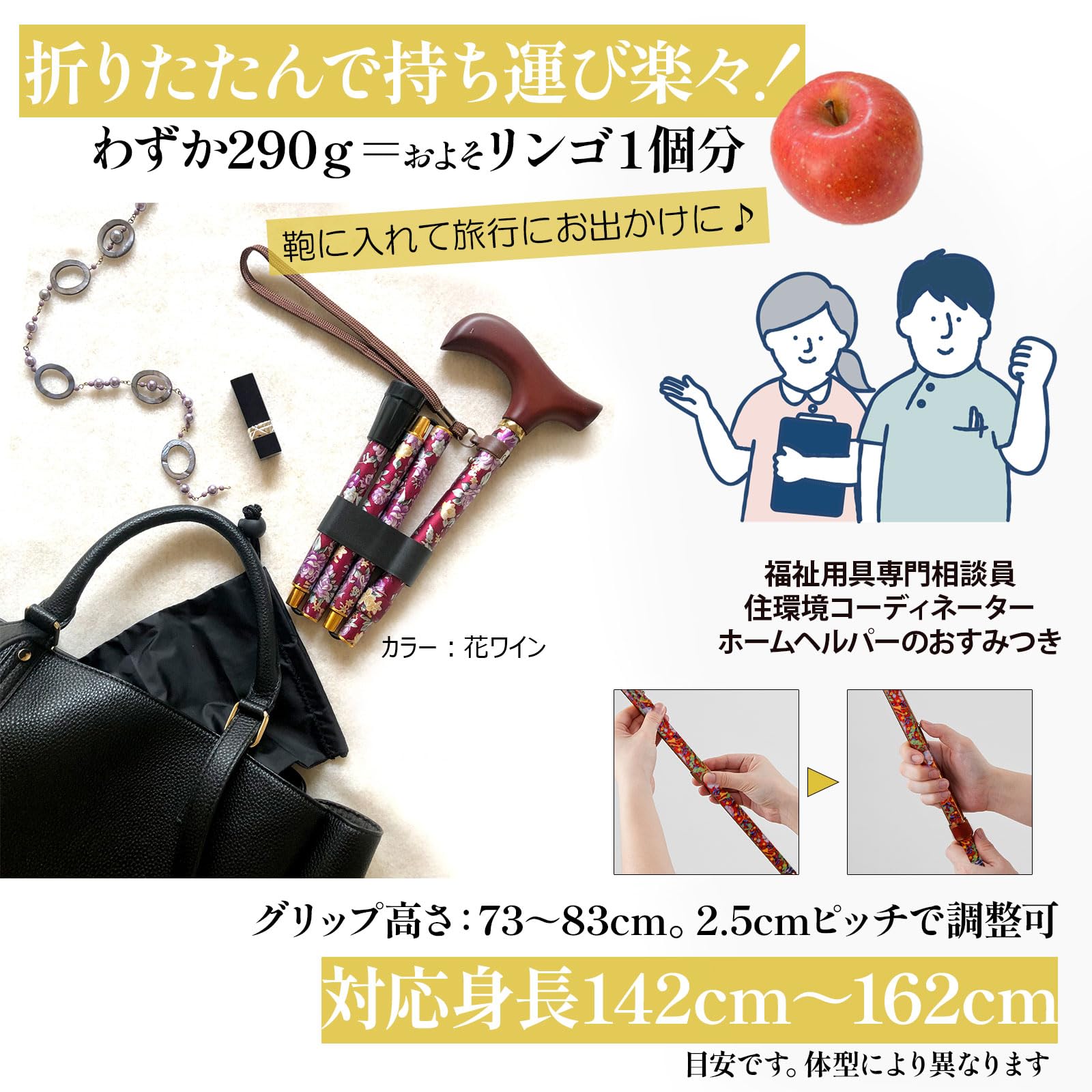 Amazon | ウェルファン 夢ライフステッキ 柄杖折りたたみ伸縮型 花 