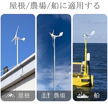 Amazon | ECO-WORTHY 400W 風力発電機 風力発電システム 風力