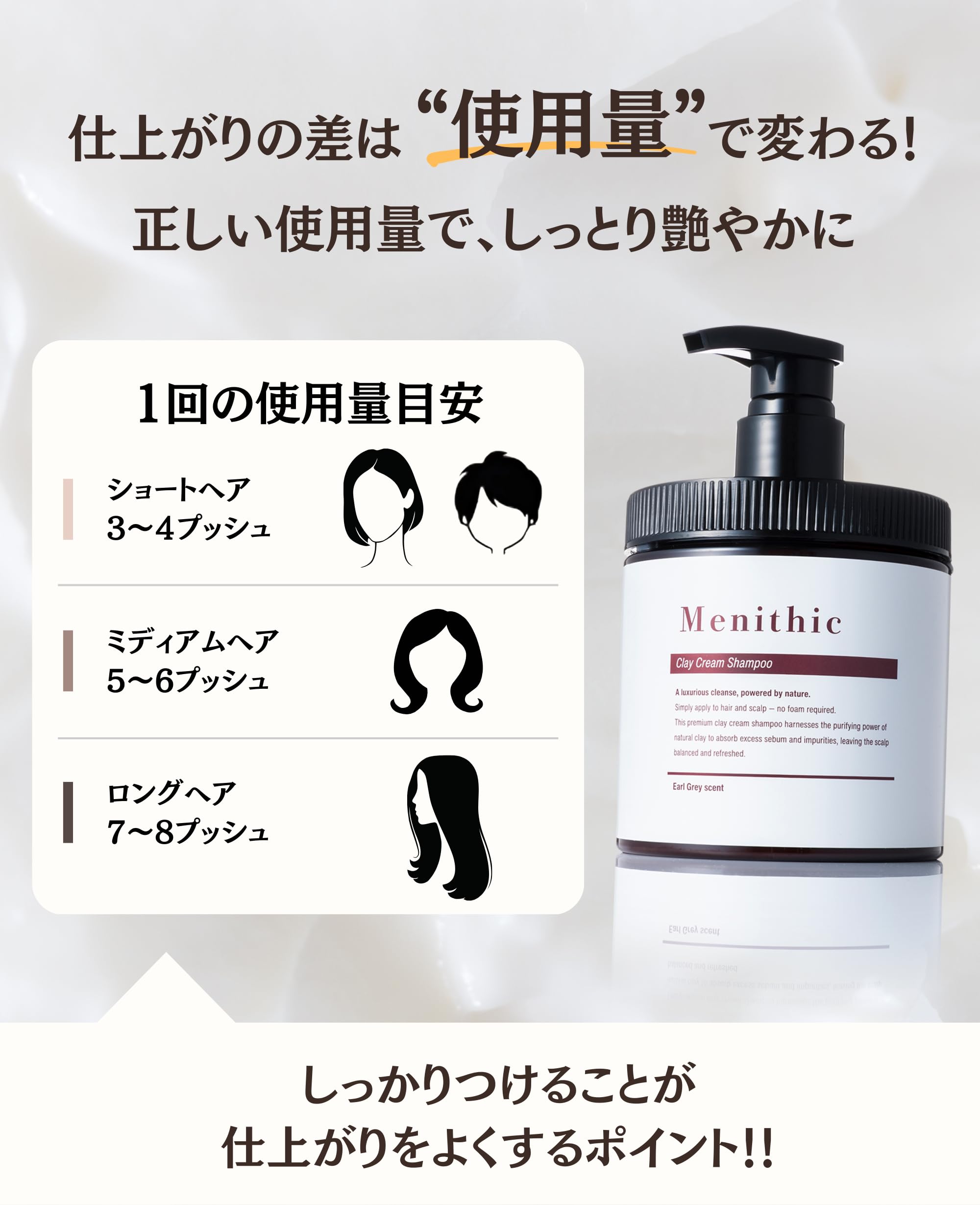 Amazon | Menithic メニシック クレイクリームシャンプー 【1本9役