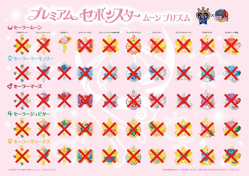 Amazon.co.jp: プレミアムセボンスター ムーンプリズム 3.変身ペン