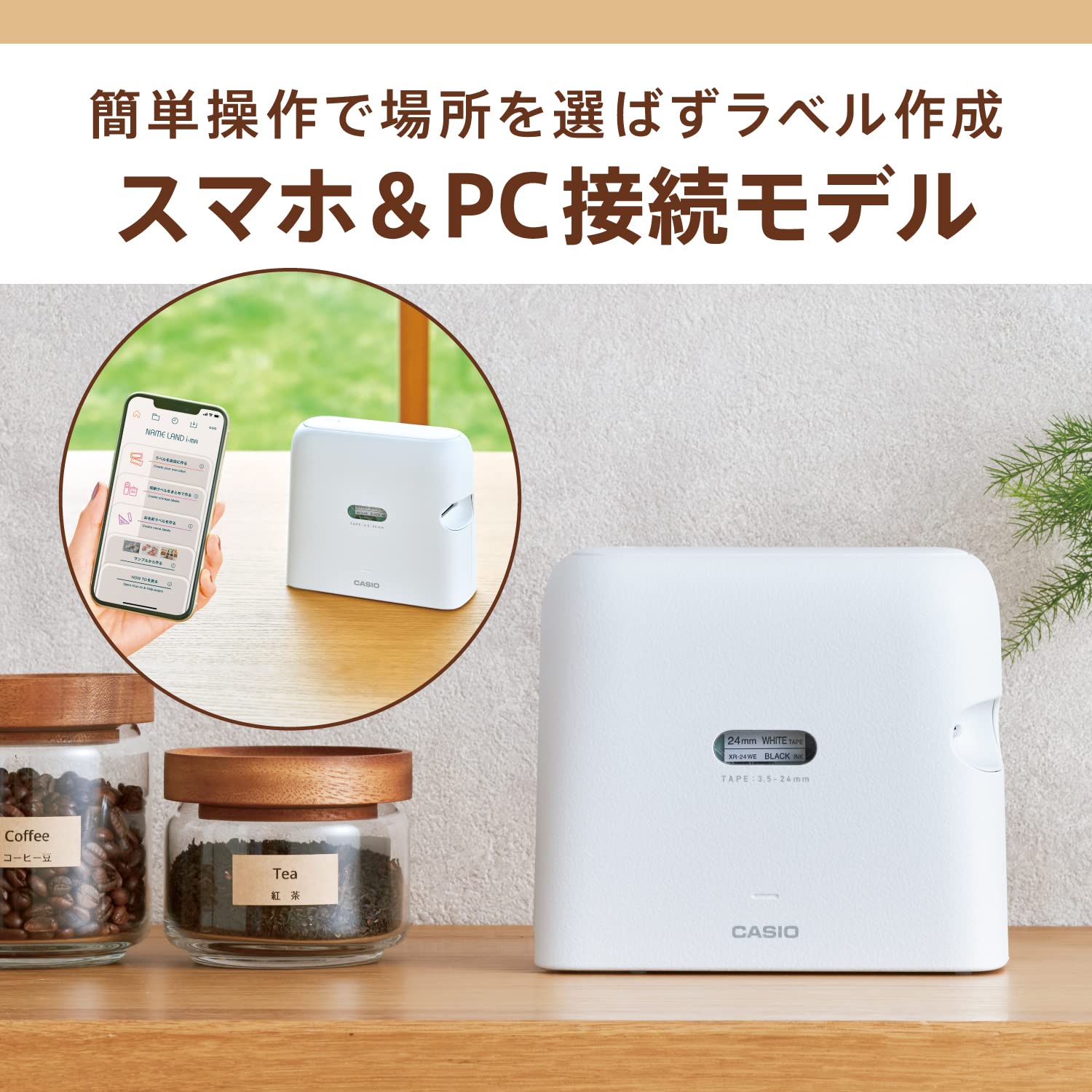 ラベルライター KL-SP100 スマホ・PC 対応 テープ付きセット Amazon | カシオ ラベルライター ネームランドi-ma スマホ・PC対応 KL