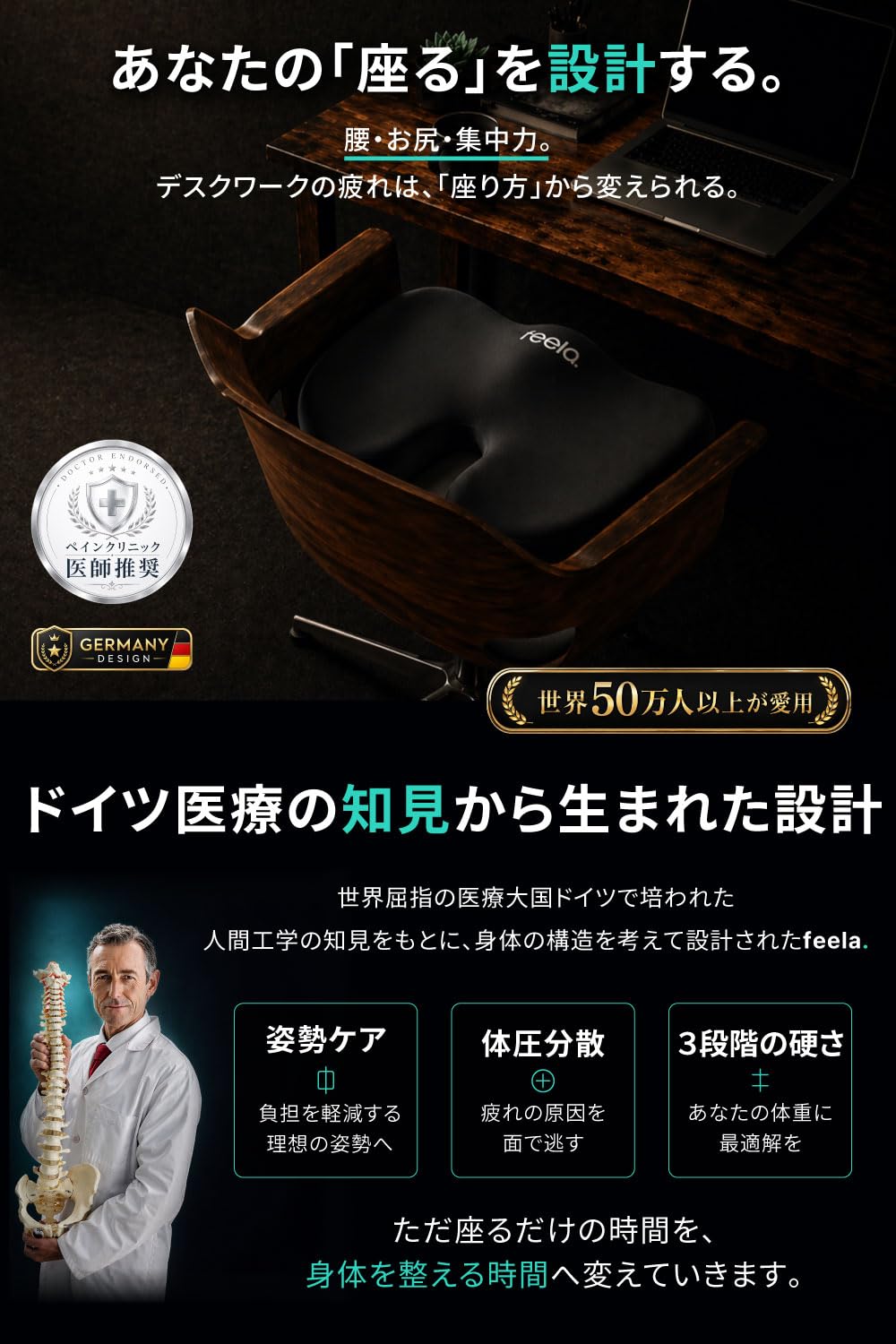 feela　エルゴ　クッション　整体　骨盤ケア　低反発　シートクッション　U字型　デスクワーク　ドライブ　坐骨神経痛 楽天市場】【高評価☆4.6】ドイツNo.1×医師推奨【公式】 feela 整体