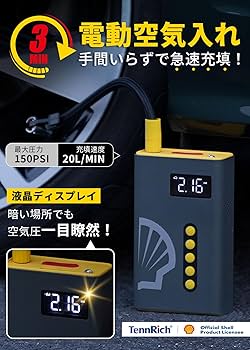 Shell ジャンプスターター　 SL-AC001JP　空気入れ付き 楽天市場】【マラソン！25％OFFクーポンでおトク】 ジャンプ