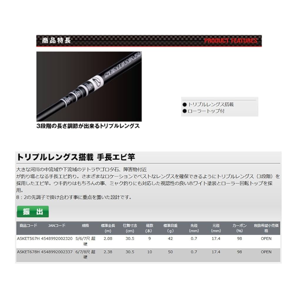 Amazon | プロックス (PROX) AX攻技競技 蝦トリプルレングス