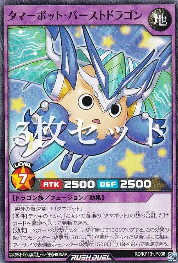 Amazon.co.jp: 【3枚セット】遊戯王 ラッシュデュエル RD/KP13