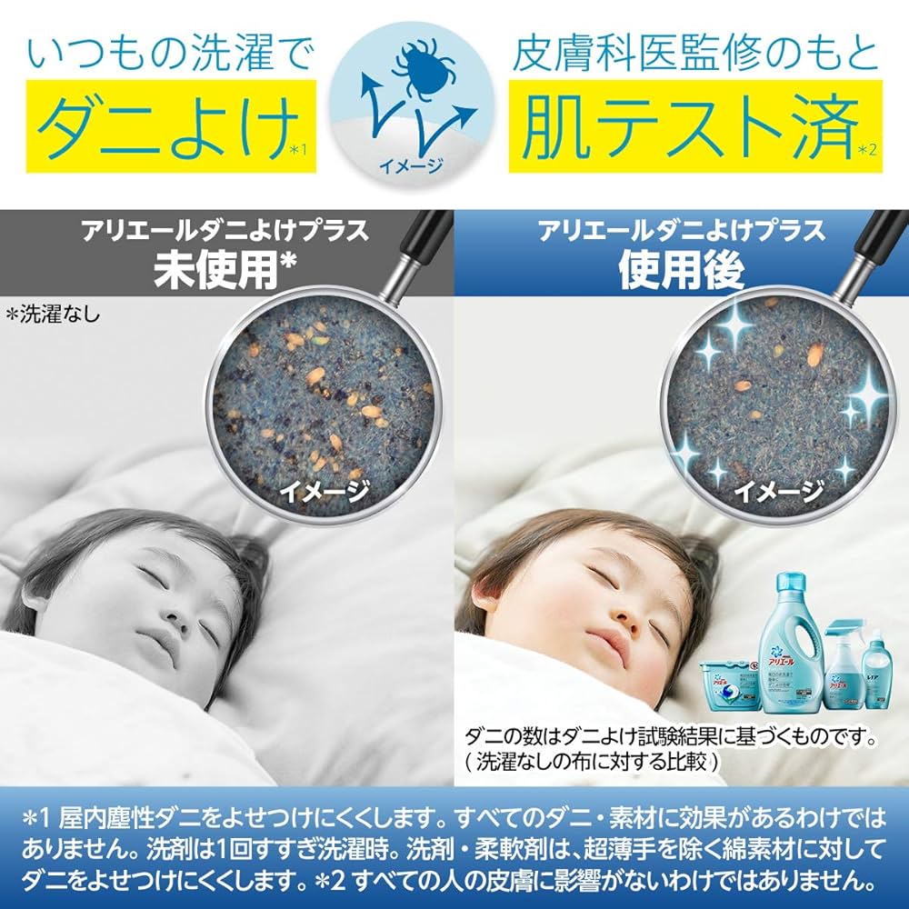 新品 アリエール ダニよけプラス 詰替 5個 2種パッケージ 新品 アリエール ダニよけプラス 詰替 5個 2種パッケージ Amazon