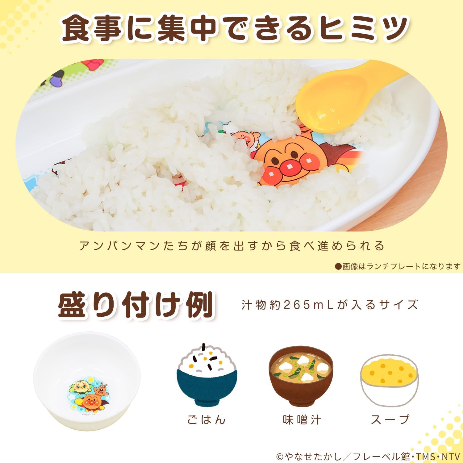 Lec Anpanman Wan (4.1 x 4.1 x 2.0 inches (10.5 x 10.5 x 5 cm), Microwave, Dishwasher, Boiling Disinfection, OK, Anti-Slip