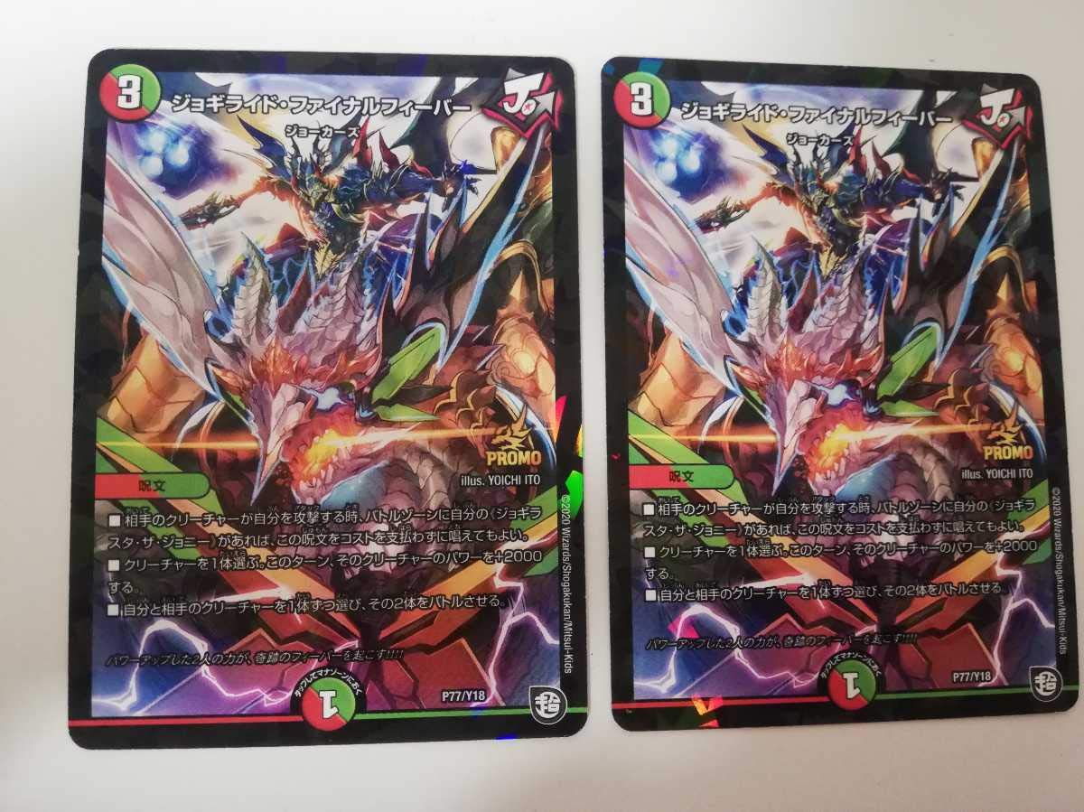コロコロコミック　デュエルマスターズ　プロモ　2枚 コロコロコミック デュエルマスターズ プロモ 2枚 コロコロ