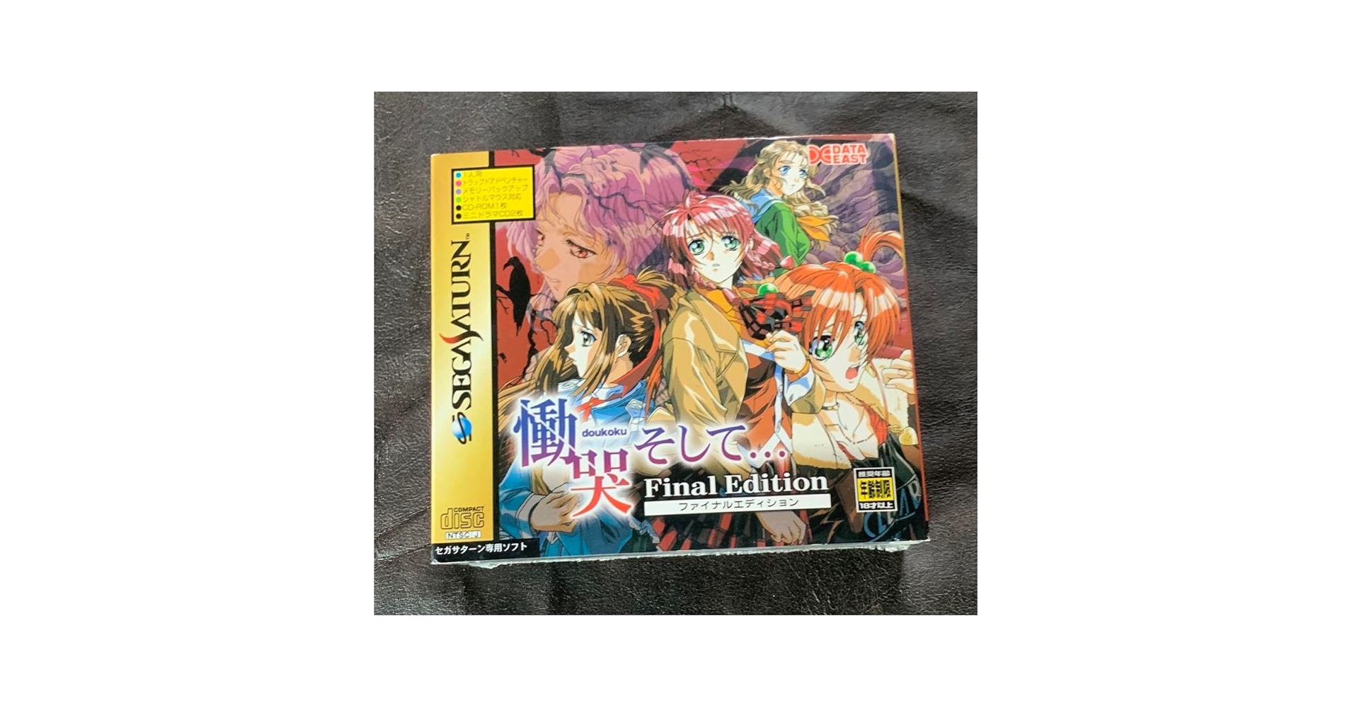 慟哭そして…　トレーディングカード　155枚（65種）＋キラ13枚（6種） 慟哭そして… トレーディングカード 155枚（65種）＋キラ13枚（6