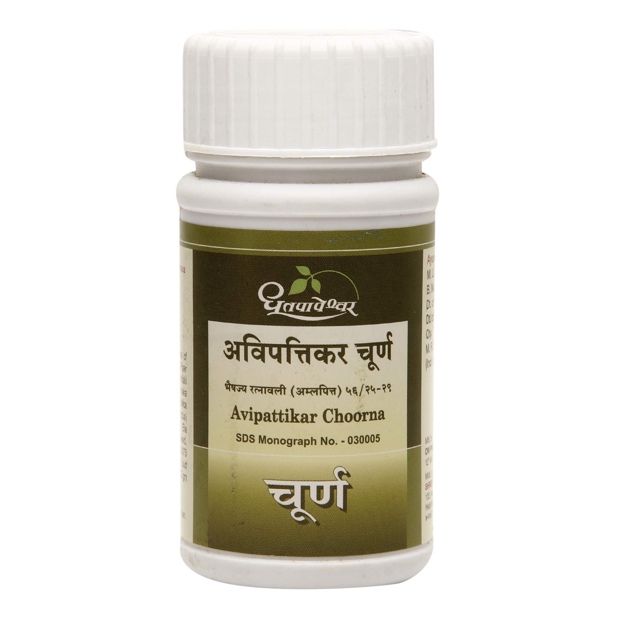Dhootapapeshwar Avipattikar Churna - 120 gm (B07Q38D4WH) Amazon Price History, Amazon Price Tracker