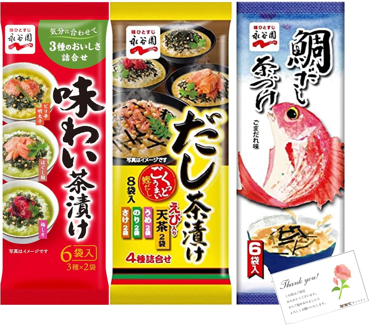 Amazon.co.jp: 永谷園 お茶づけ3種セット(味わい茶づけ3種 6食入・だし