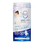 【クーポンで680円！】ビオレ Bioré Zｅｒｏ お風呂で使う汗ケアローション 無香性 200ｍｌが激安特価！