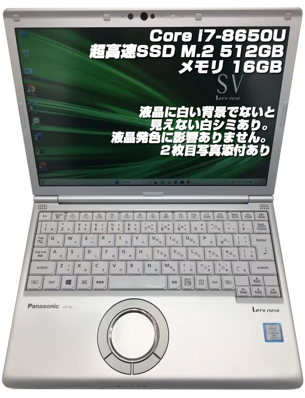 Amazon.co.jp: 【整備済み品】ノートPC CF-SV7 レッツノート i7第8世代