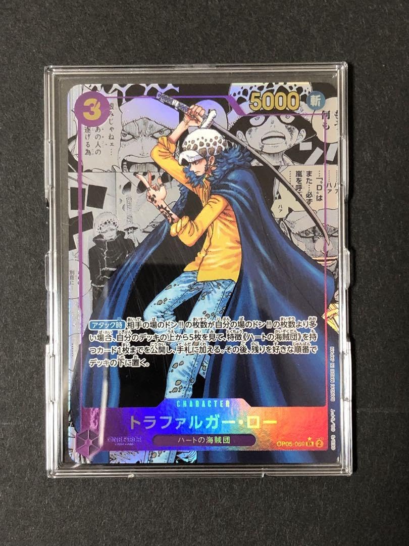 Amazon.co.jp: トラファルガーロー コミパラ OP05-069 SR : ホーム 
