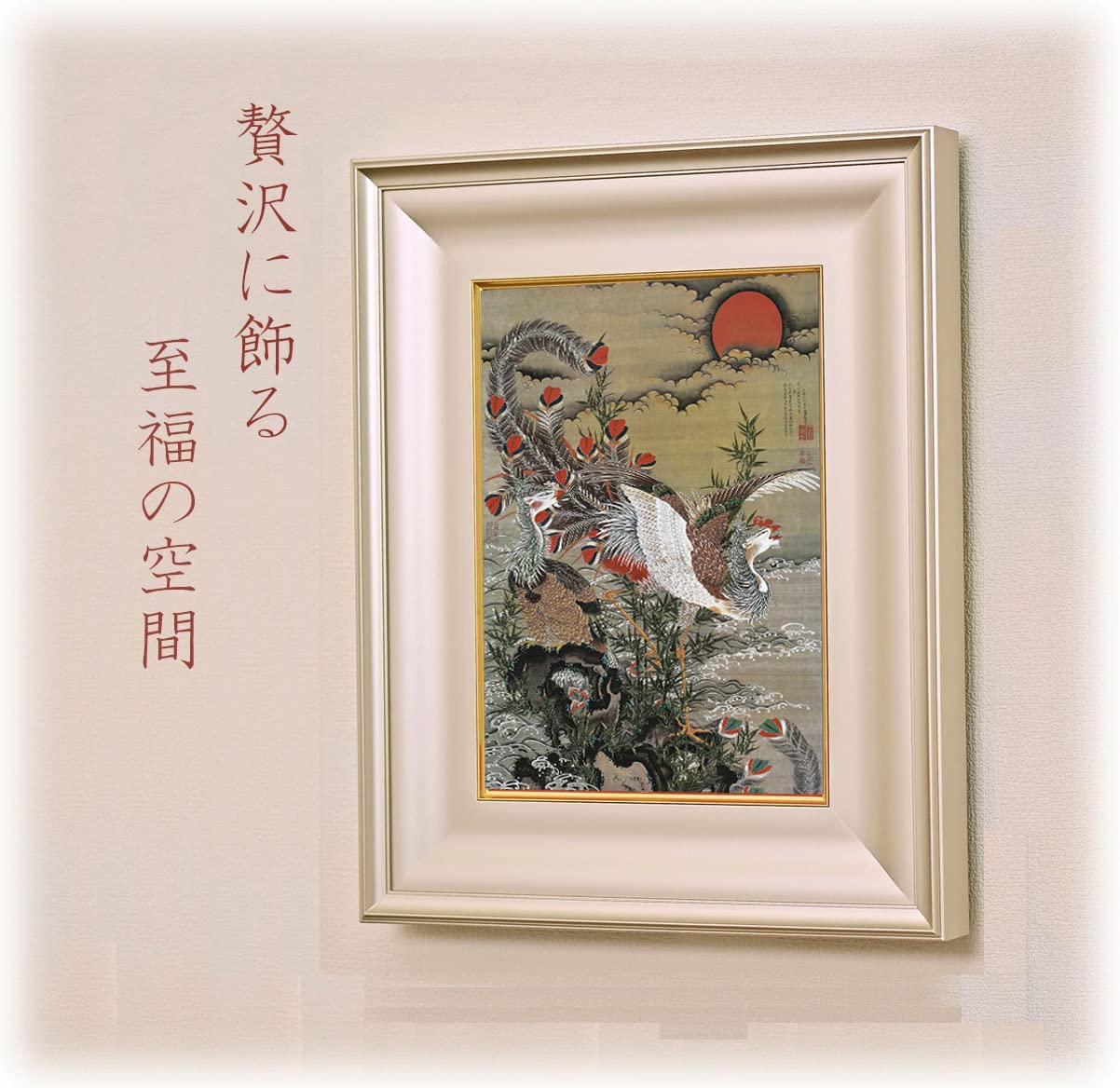 旭日鳳凰図／きょくじつほうおうず 42×34cm 伊藤若冲／いとう