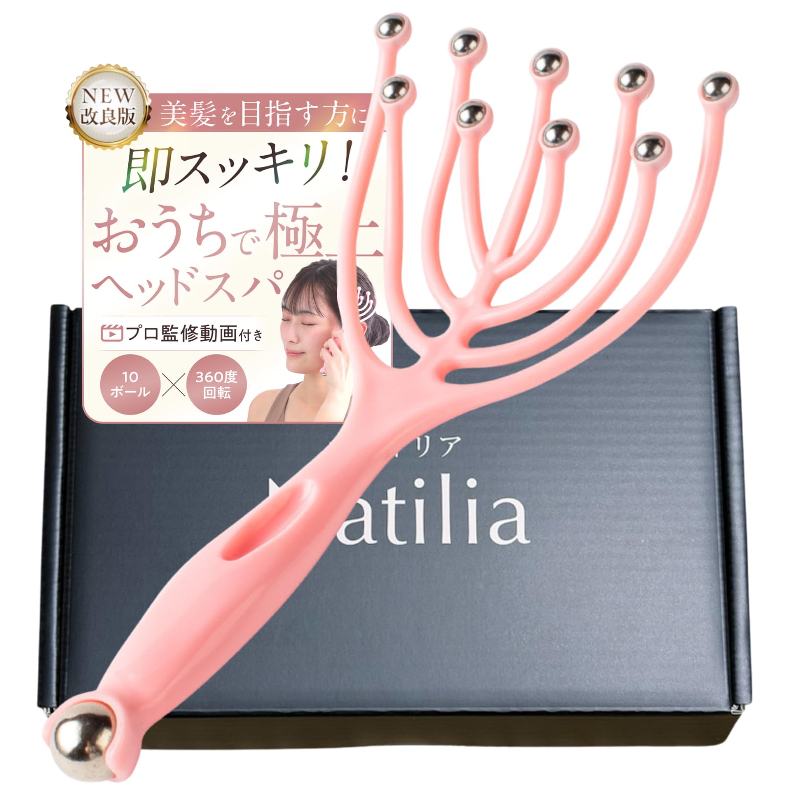 この1台で毎日極上の自宅SPA♪❤プロの手技を完全再現❣ヘッドマッサージャー Amazon.co.jp: Natilia ヘッドマッサージャー 頭皮マッサージ