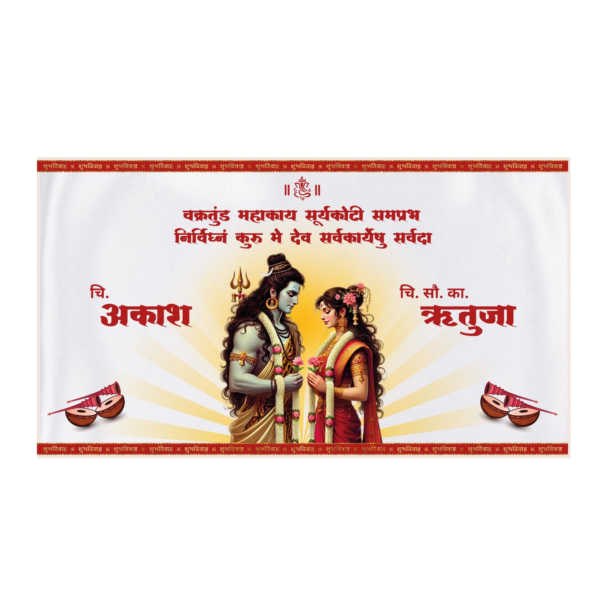 Gogirgit Lord Shiv Parvati Antarpat for Hindu Wedding Ceremony | Personalised Satin Antarpat with Bride Groom Names | 6 Feet Wide Wedding Cloth