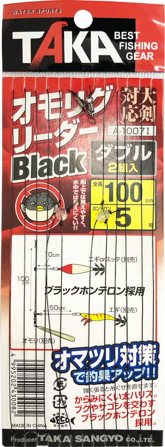 Taka Sangyo A-1007I Omori Leader, Black, Double, 39.4 inches (100 cm)