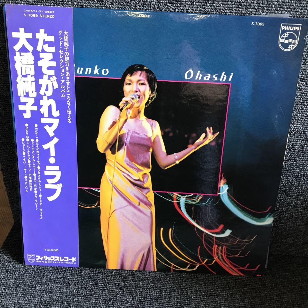 Amazon.co.jp: LP-005 大橋純子 たそがれマイラブ LP 松本隆 林