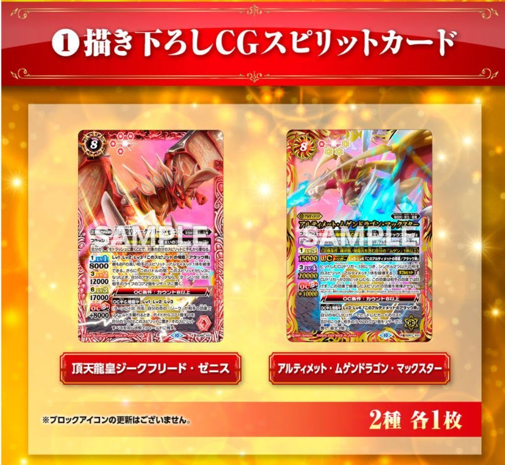 15th プレミアムバトラーズBOX バトスピ「15th プレミアムバトラーズBOX」がプレミアムバンダイ