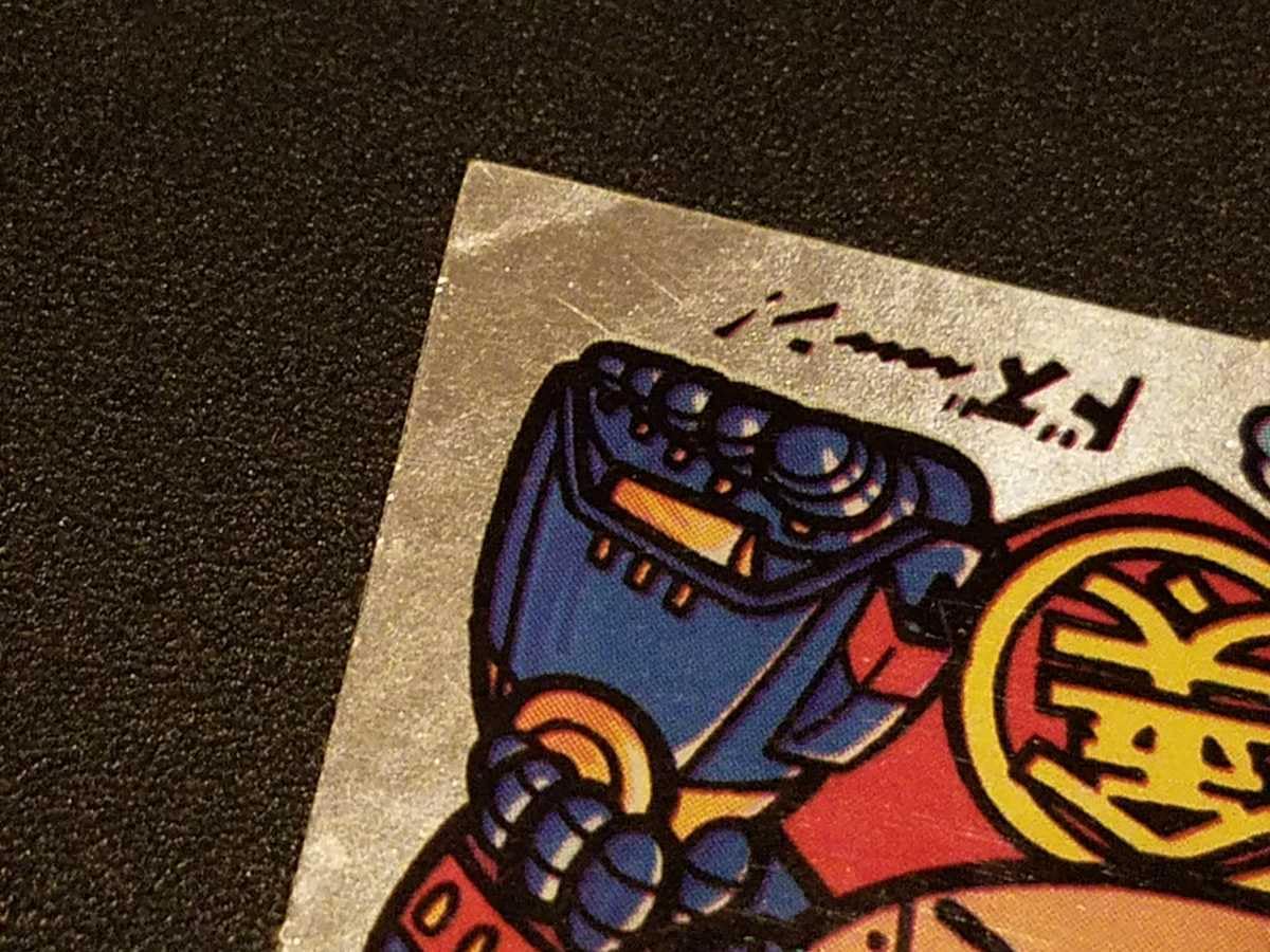 Amazon.co.jp: □ビックリマンシール 第2弾 金太ロボ神 24-天 ＞ 検索