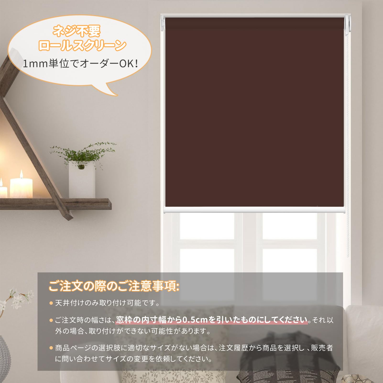 【HOCRISSON ロールスクリーン】 突っ張り式（穴開け不要）一級遮光 Amazon｜HOCRISSON ロールスクリーン つっぱり式 ロールカーテン 1級