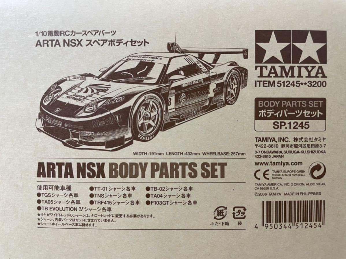 新品】タミヤ ARTA NSX スペアボディセット