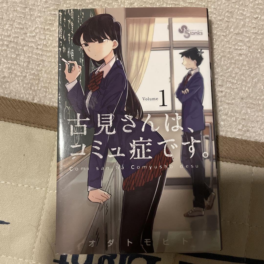 古見さんは、コミュ症です。29巻+公式ブック Amazon.co.jp: 古見さんはコミュ症です。29巻+公式ブック