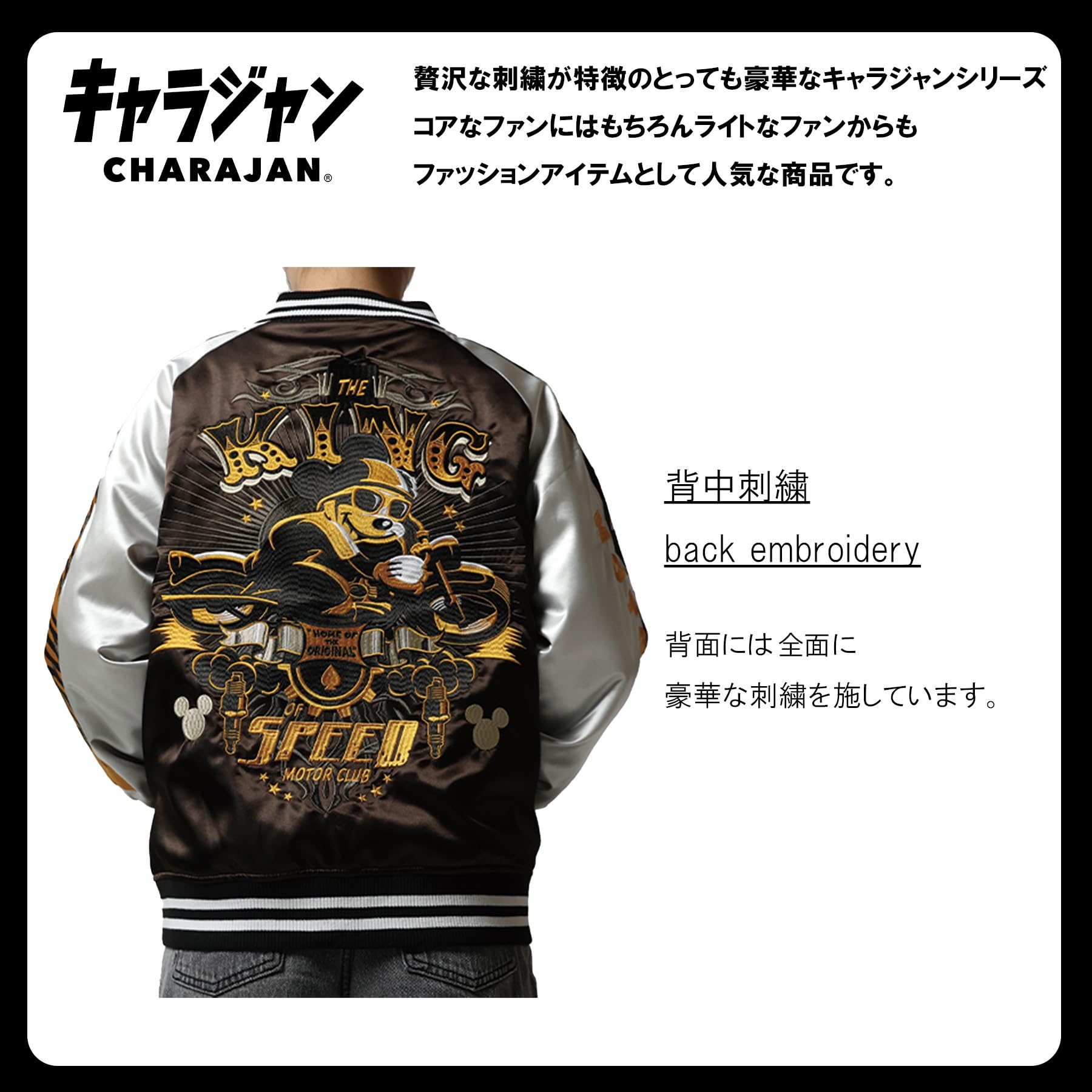 Amazon.co.jp: [丸眞] スカジャン(L) ディズニー ミッキー キング