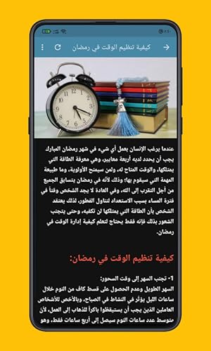 Time Management in Ramadan