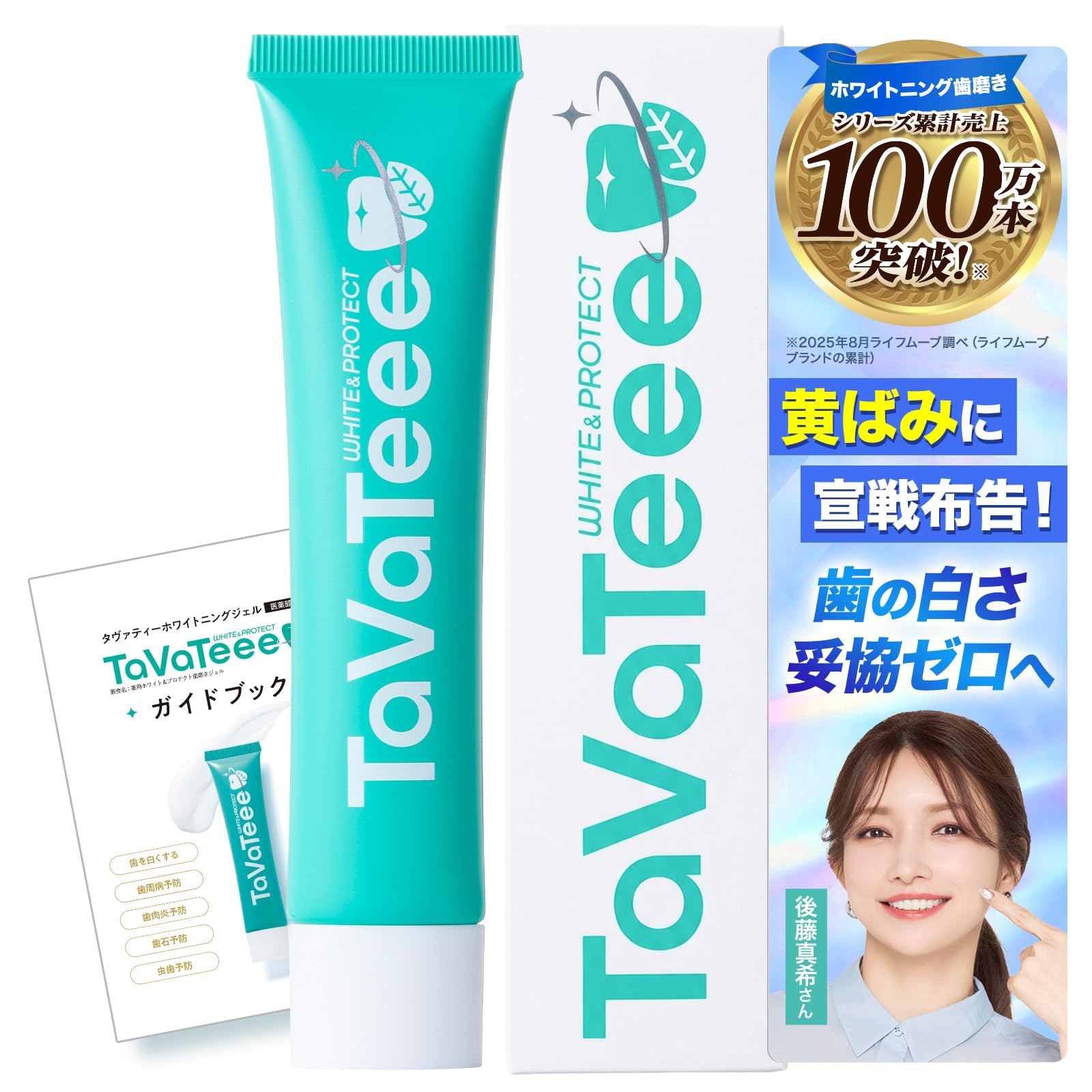 Amazon | 【シリーズ累計100万本突破 】 公式ガイドブック付デンタル 