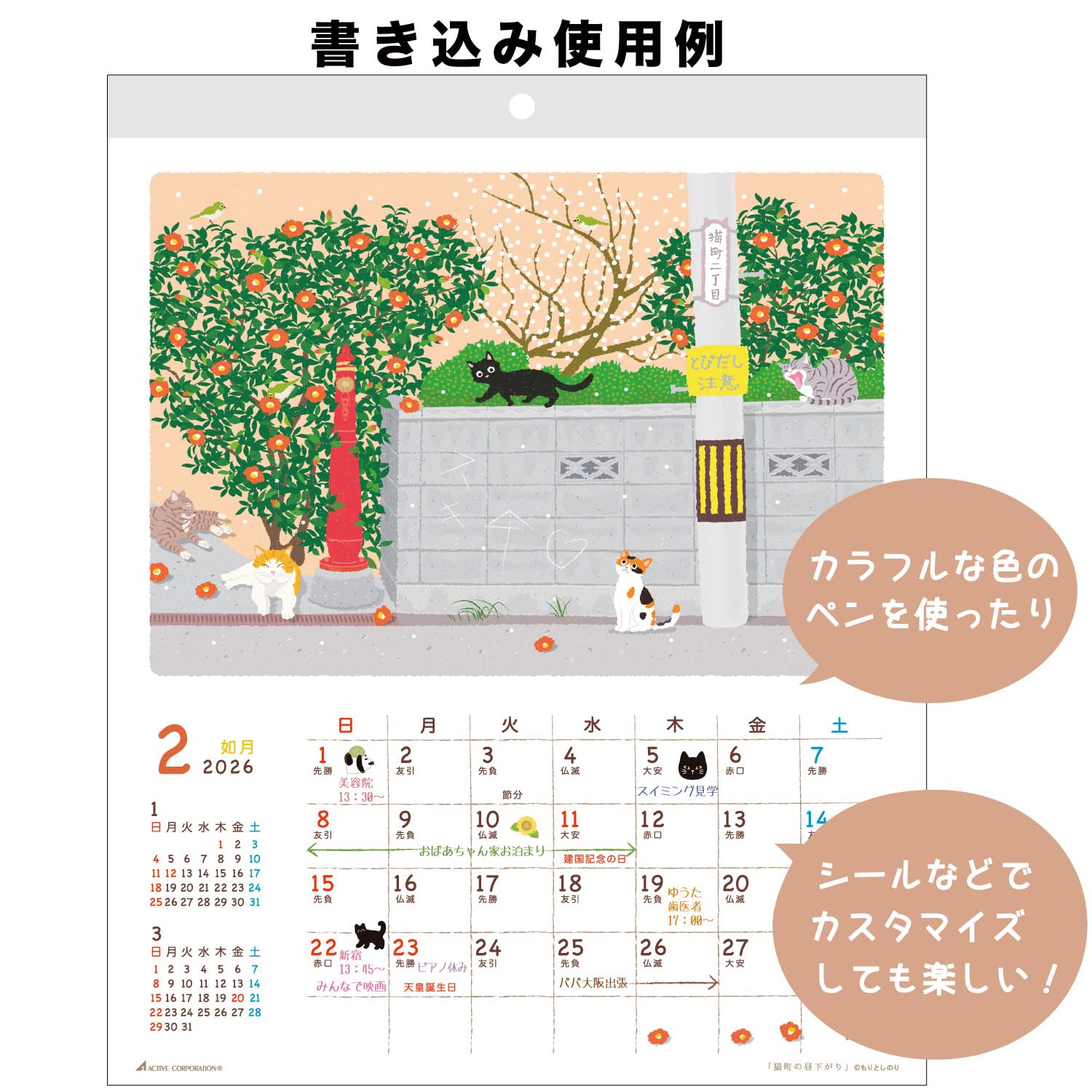 Amazon | アクティブコーポレーション 2026 カレンダー 壁掛け たび