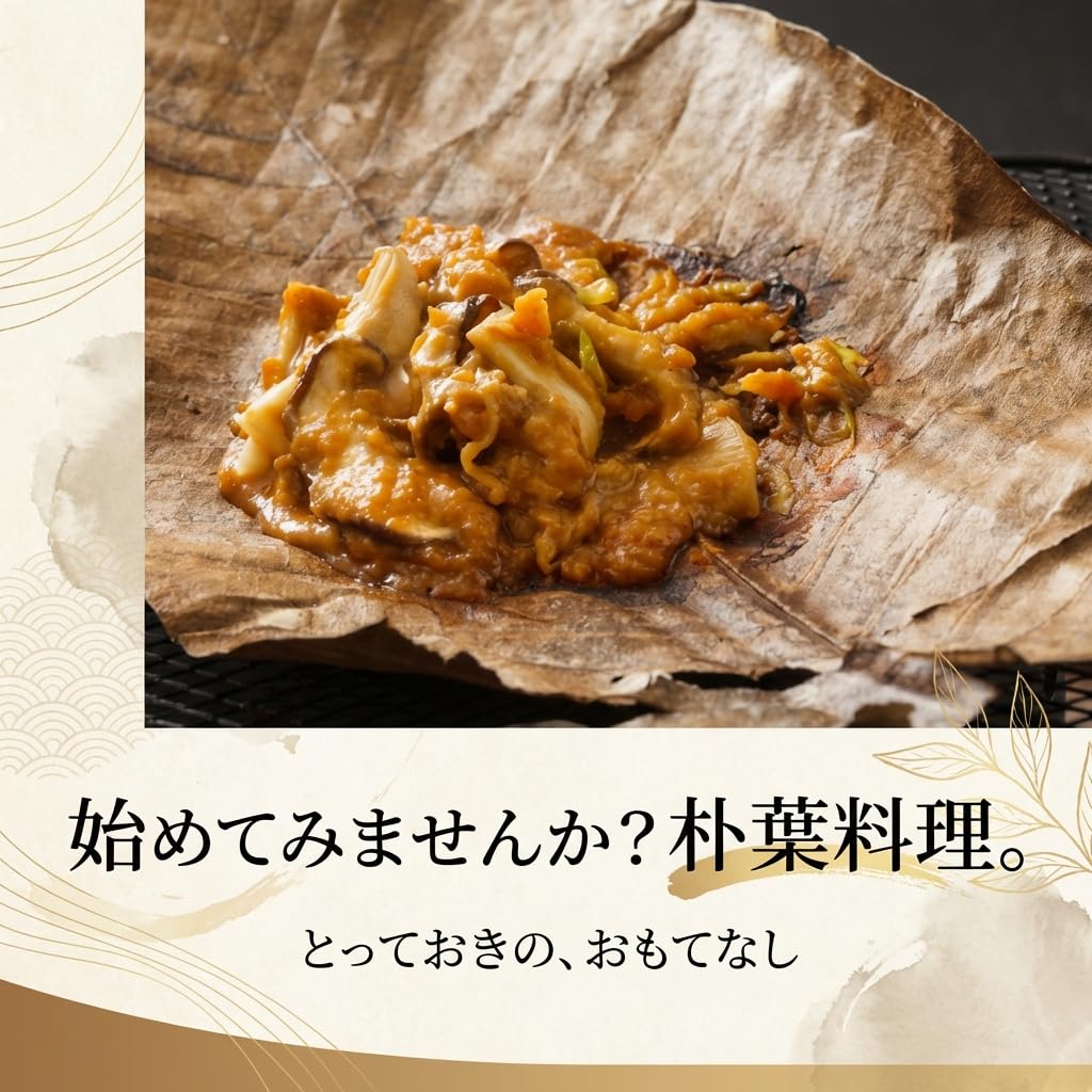 Amazon.co.jp: 朴葉20枚セット ほおば ほうば 高山名物朴葉味噌焼きに