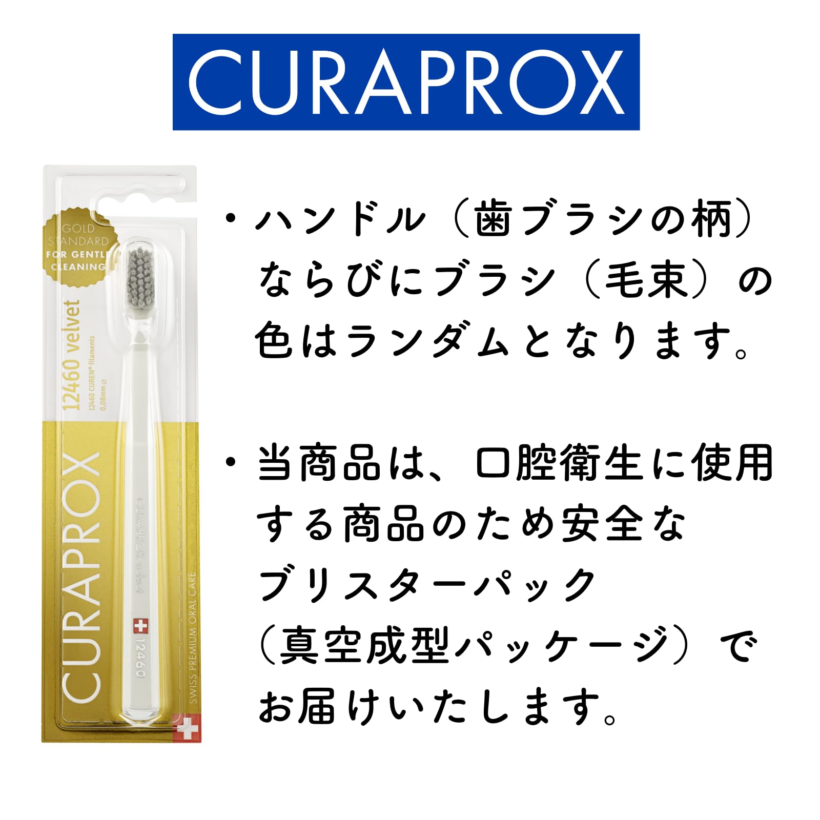 Amazon.co.jp: クラプロックス（CURAPROX）歯ブラシ CS12460
